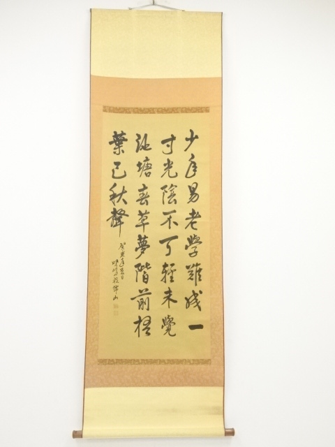 Paintings & Calligraphy